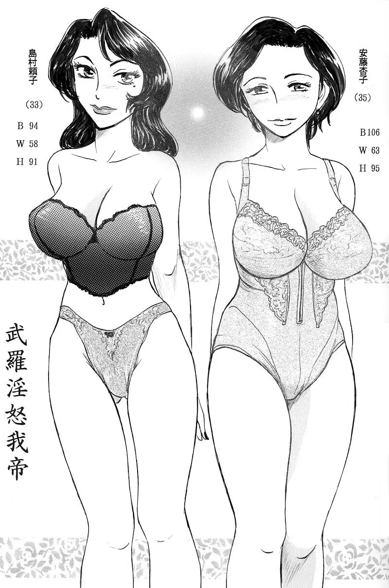 Kyonyuu Bi Haha Nakadashi Comic Han 1 Page.3