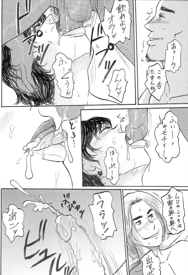 Kyonyuu Bi Haha Nakadashi Comic Han 1 Page.36