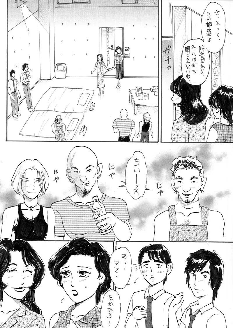 Kyonyuu Bi Haha Nakadashi Comic Han 1 Page.4