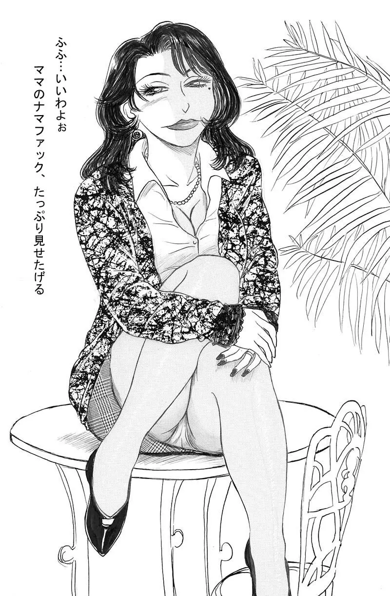 Kyonyuu Bi Haha Nakadashi Comic Han 1 Page.6