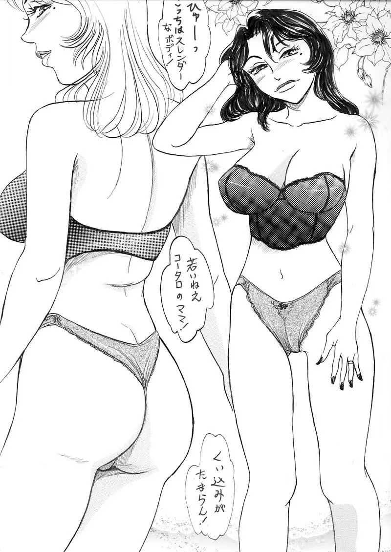 Kyonyuu Bi Haha Nakadashi Comic Han 1 Page.9