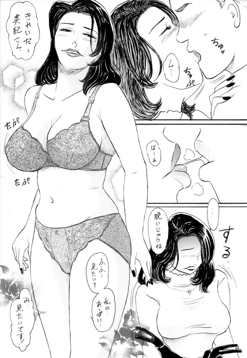 Kyonyuu na Aijin-san ni Nakadashi Shitai Page.18