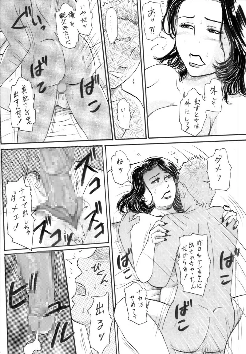 Kyonyuu na Aijin-san ni Nakadashi Shitai Page.28