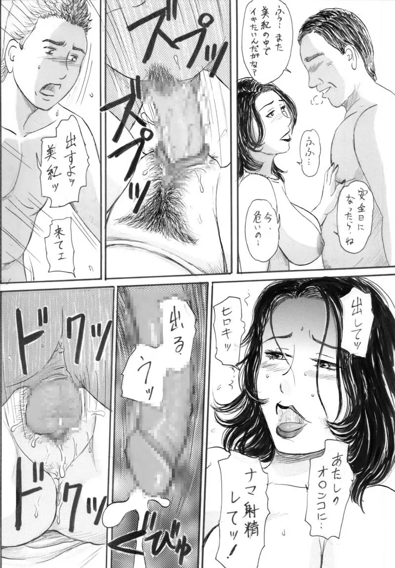 Kyonyuu na Aijin-san ni Nakadashi Shitai Page.36