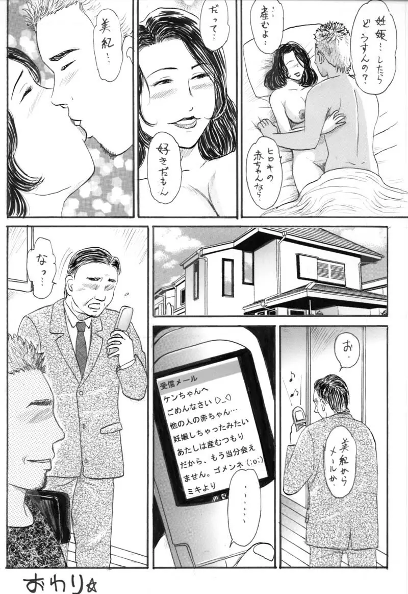 Kyonyuu na Aijin-san ni Nakadashi Shitai Page.38