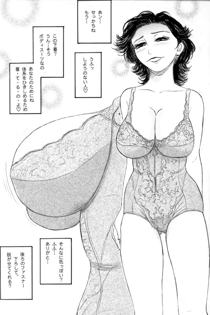Nakadashi Sareru 5 Nin no Hitoduma 2 Page.11