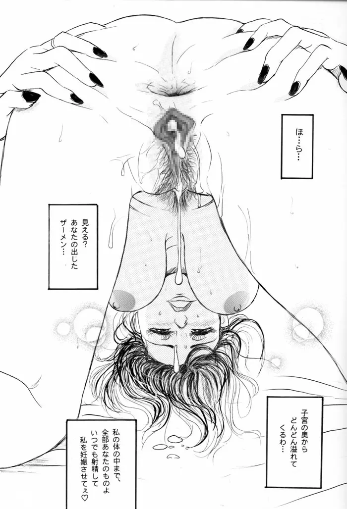 Nakadashi Sareru 5 Nin no Hitoduma 2 Page.8