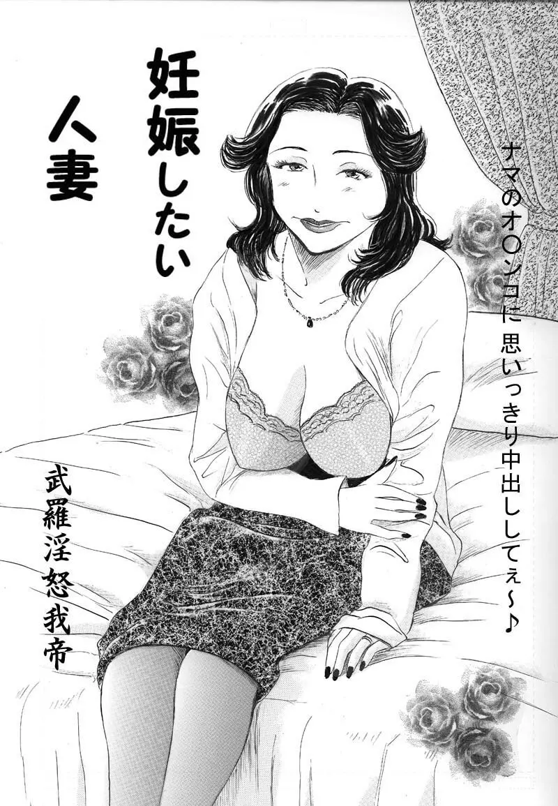 Ninshin Shitai Hitoduma Page.1