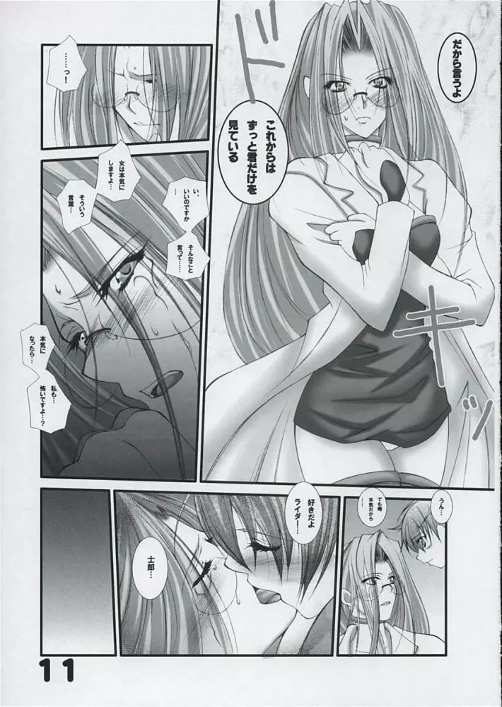 BEAUTIFUL DOCTOR! Page.10