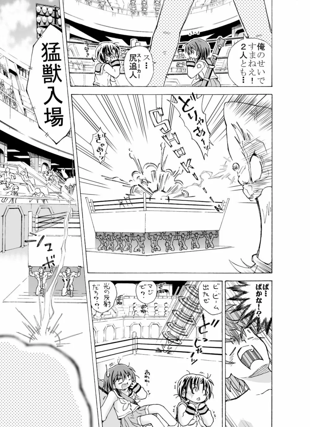 どっきんちょ!ろりろり学園 Page.17