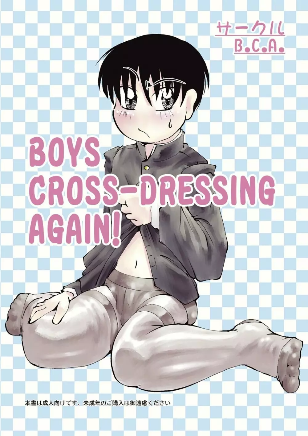 Boys Crossdressing Again Page.1