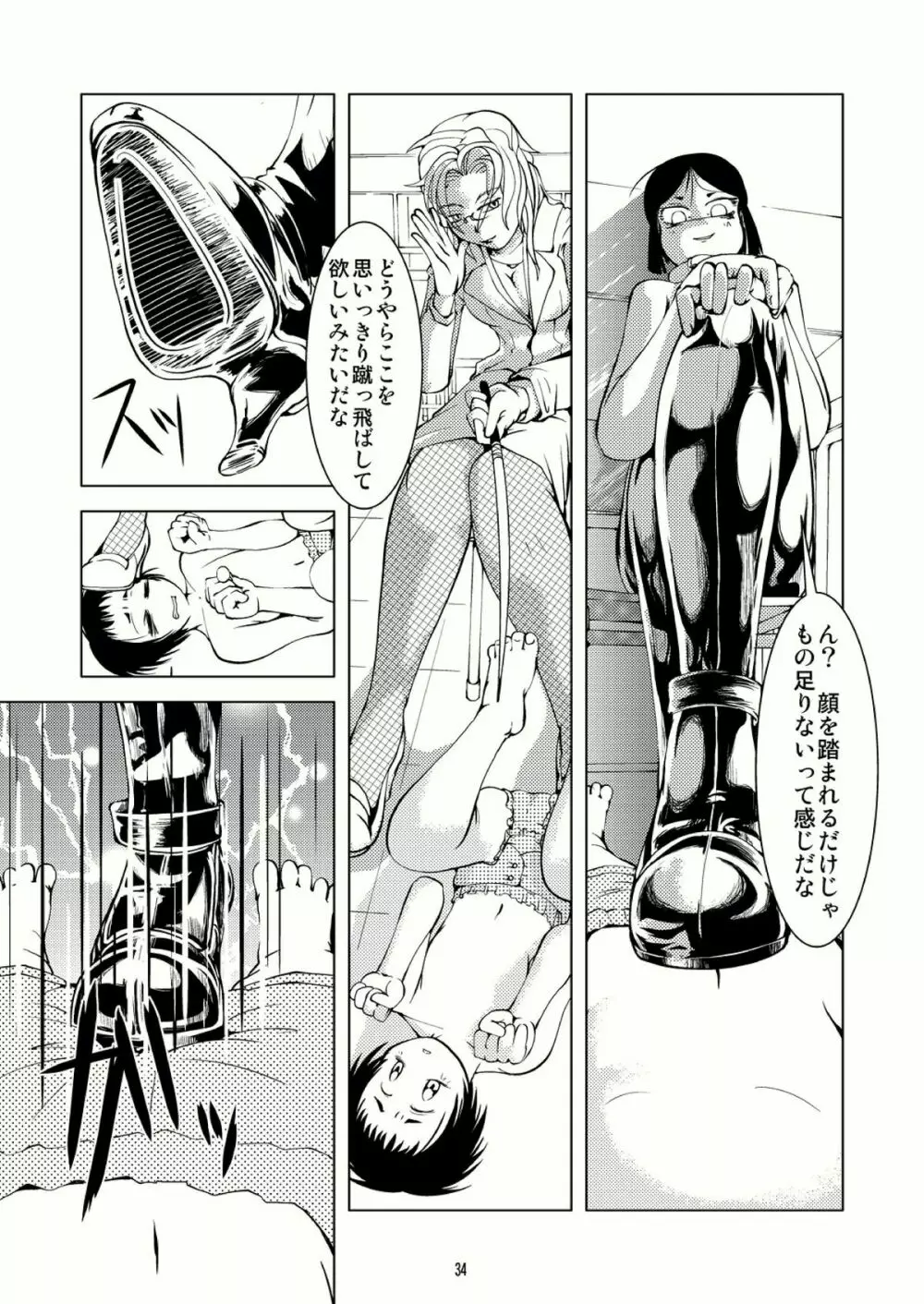 Bondages and Queens Days Page.33
