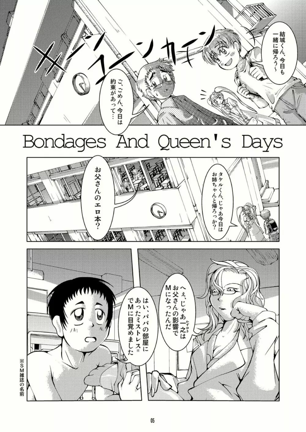Bondages and Queens Days Page.4