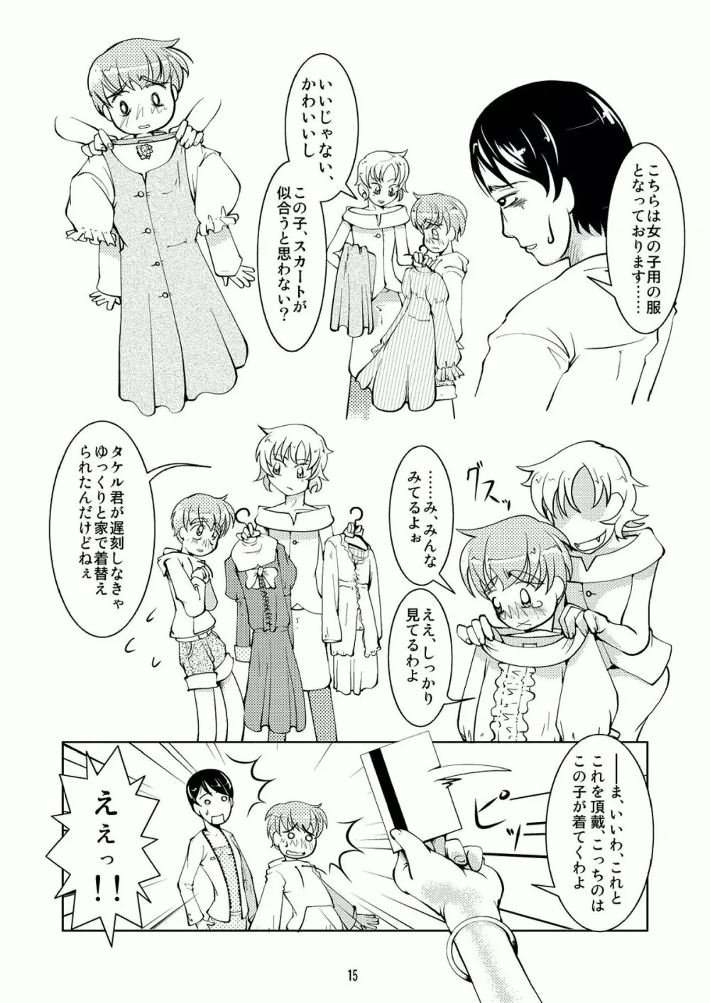 Crossdressing Boys Assemblage Page.14