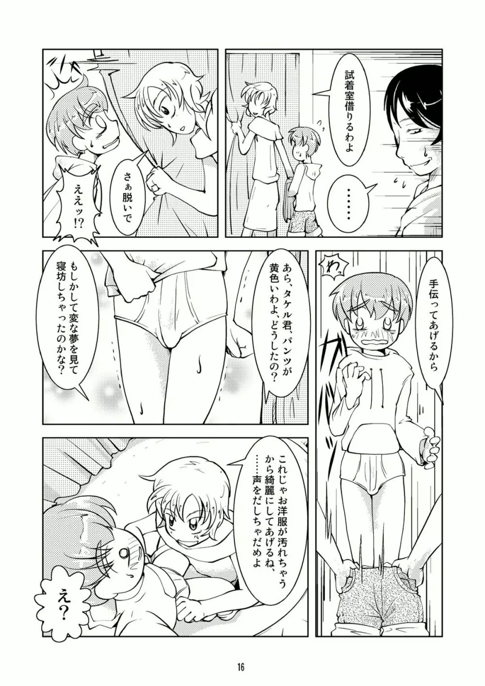 Crossdressing Boys Assemblage Page.15