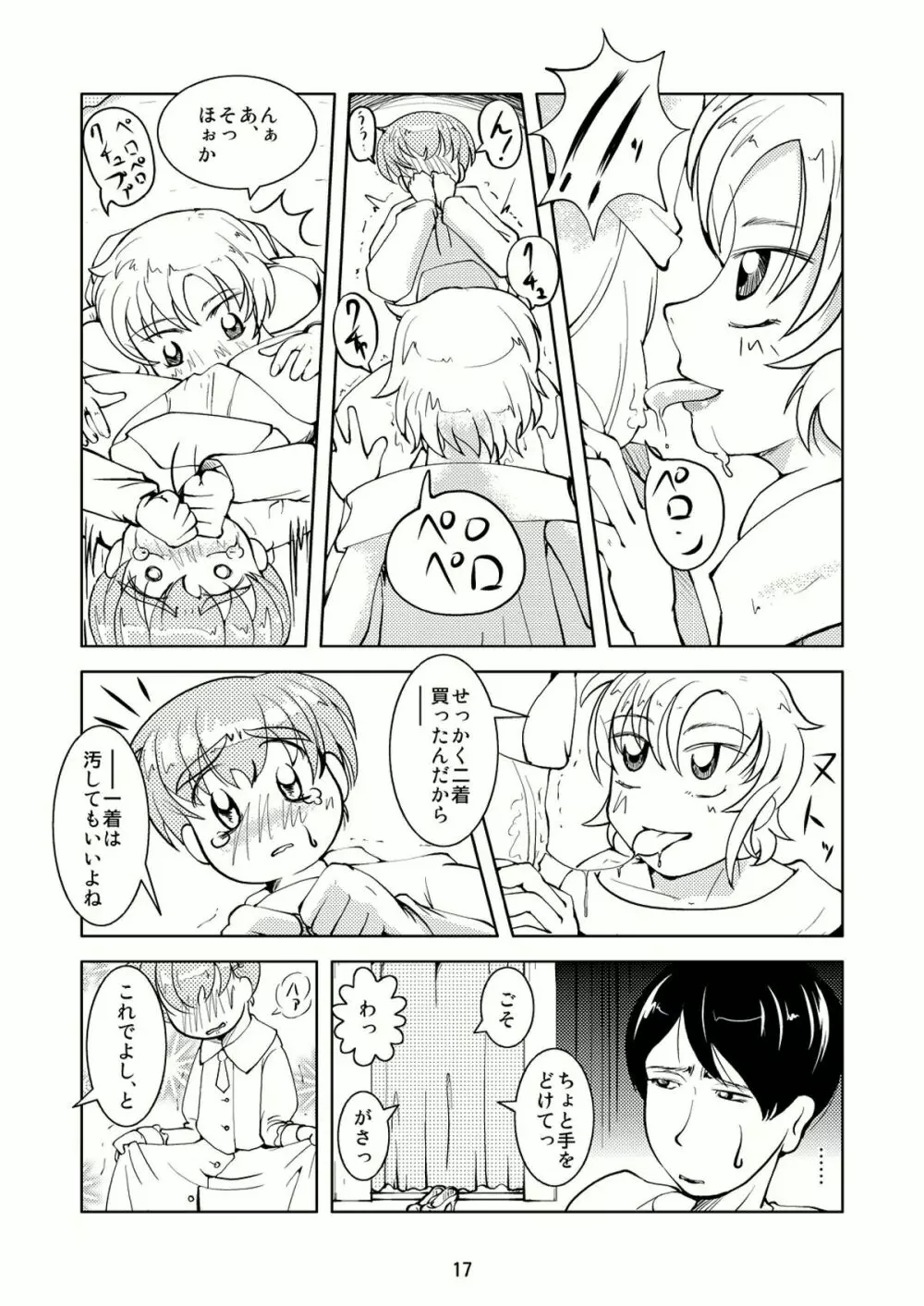 Crossdressing Boys Assemblage Page.16