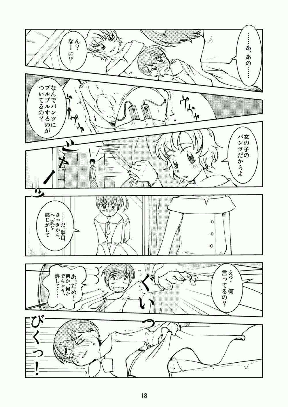 Crossdressing Boys Assemblage Page.17