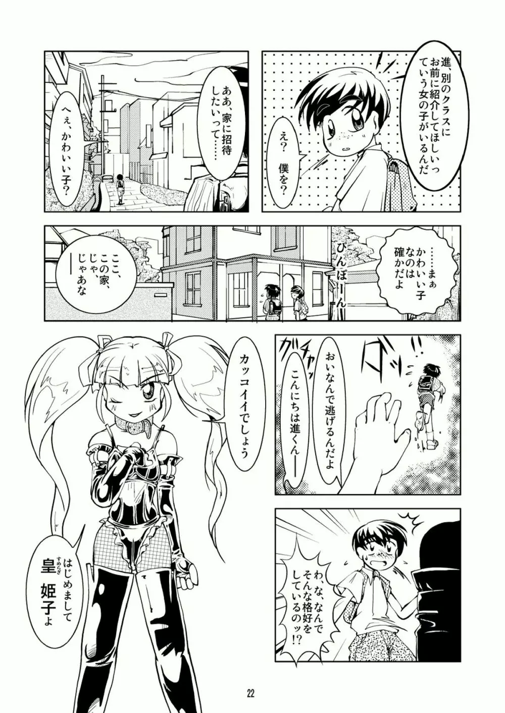 Crossdressing Boys Assemblage Page.21