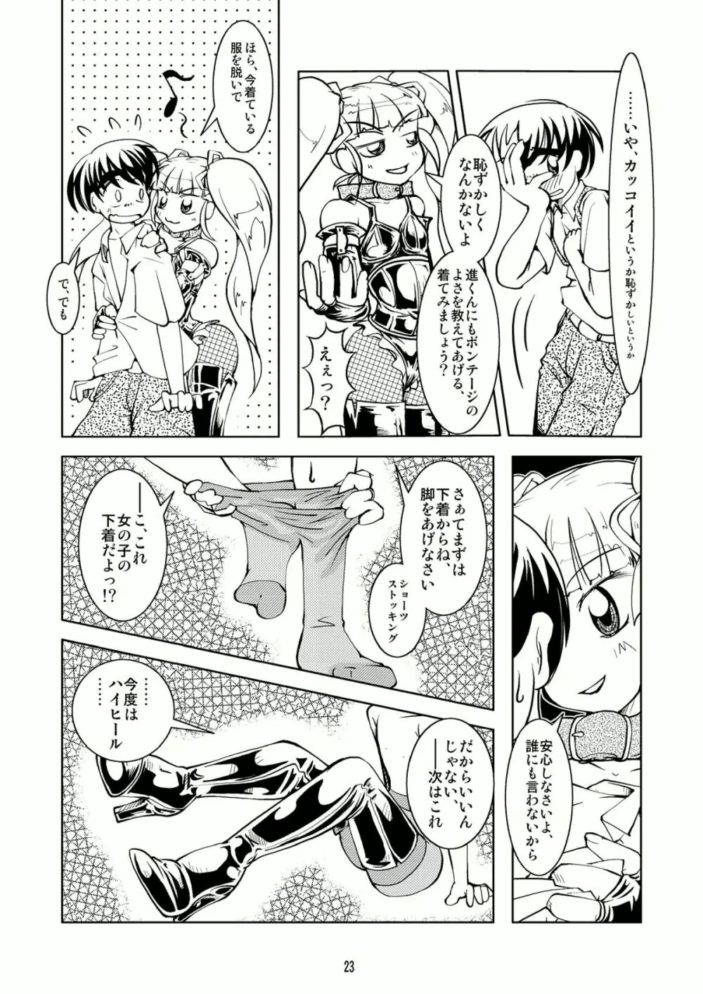 Crossdressing Boys Assemblage Page.22
