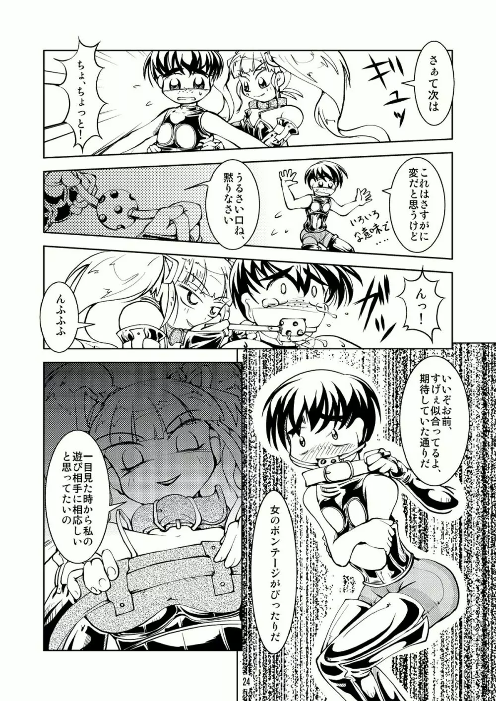 Crossdressing Boys Assemblage Page.23