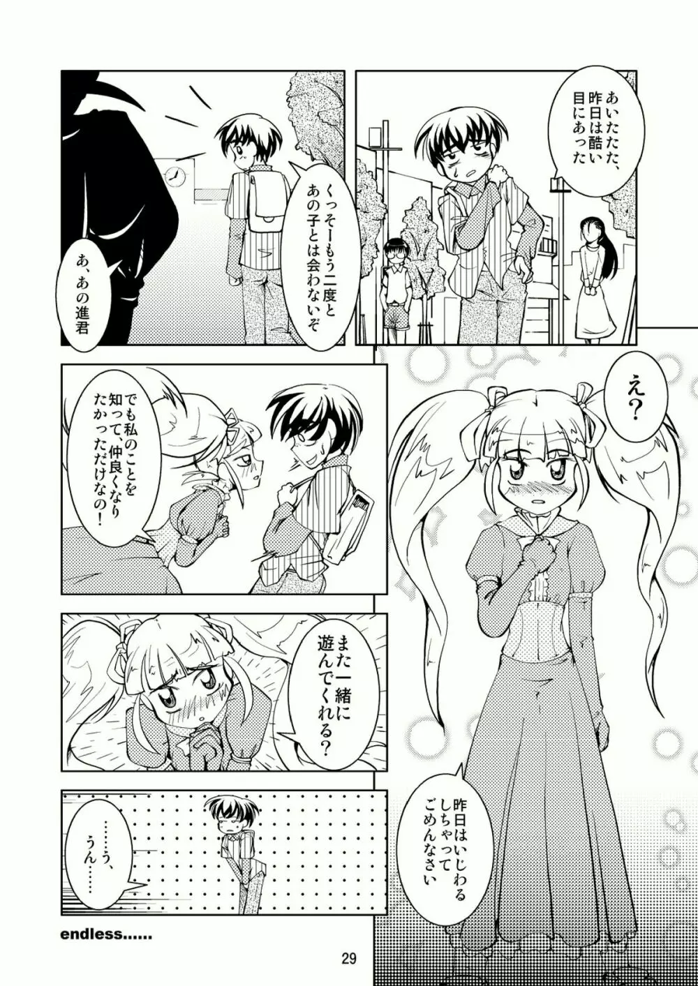 Crossdressing Boys Assemblage Page.28