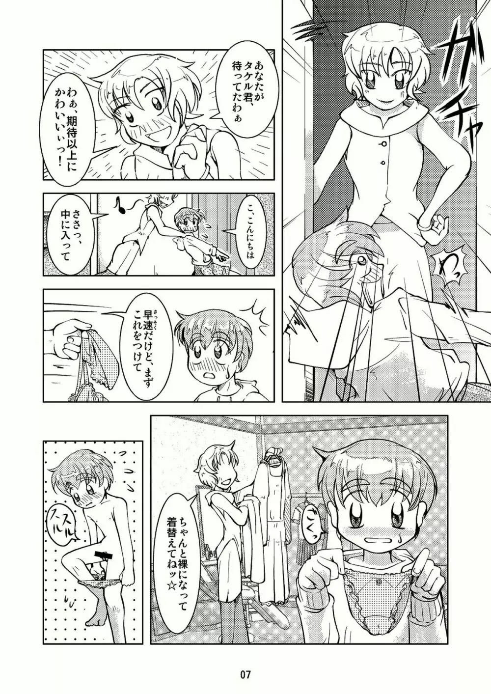 Crossdressing Boys Assemblage Page.6