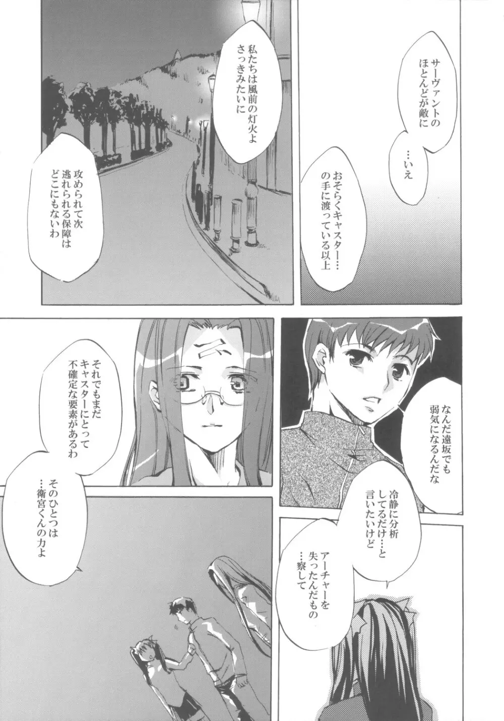 FaceIII stay memory so truth Page.10