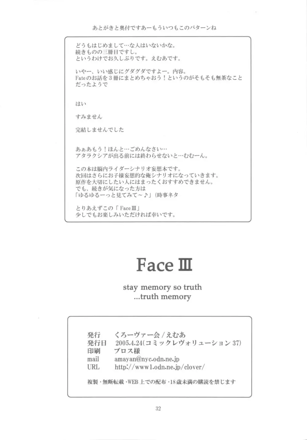 FaceIII stay memory so truth Page.31