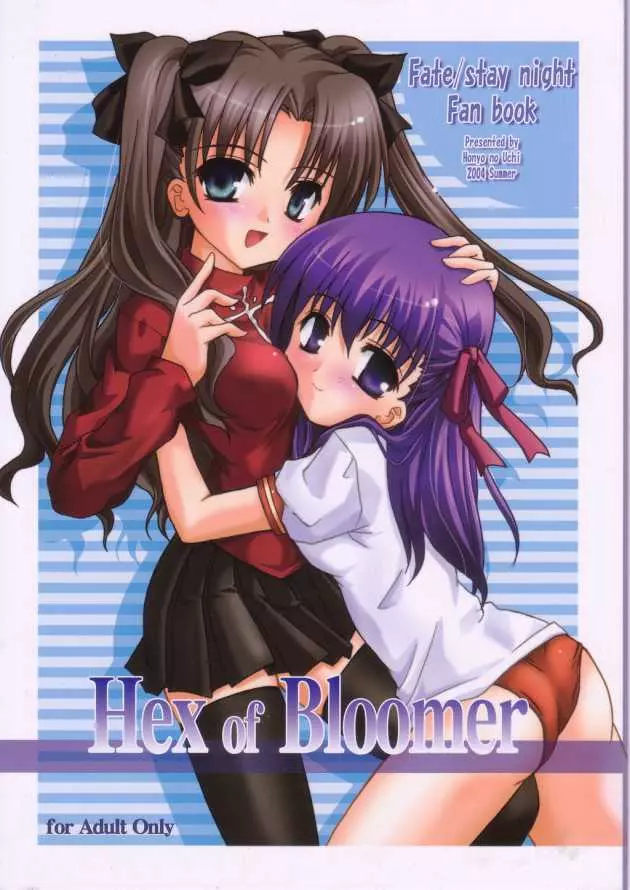 Hex of Bloomer Page.1
