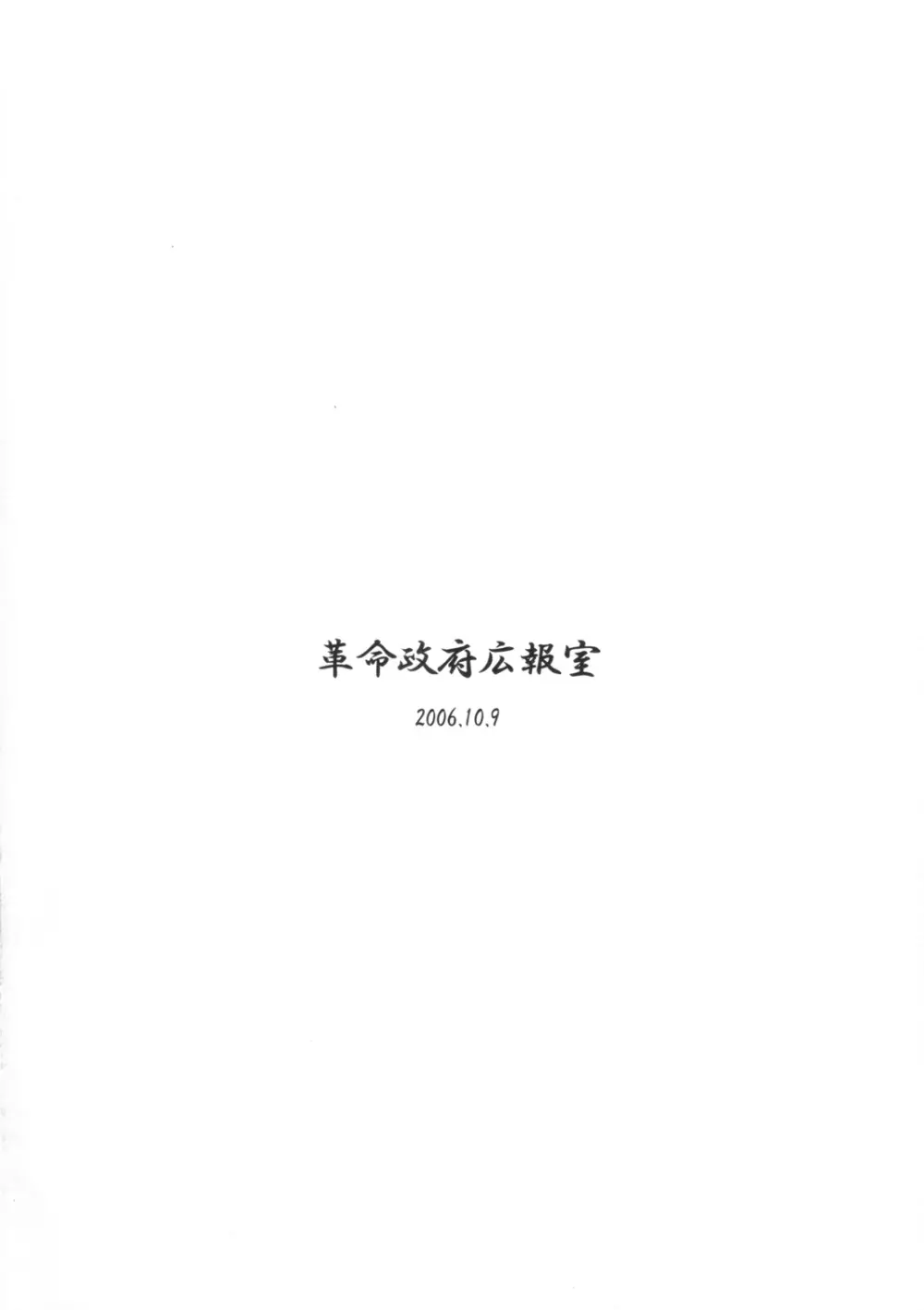 アブノーマ・るく・カーニバル Page.22