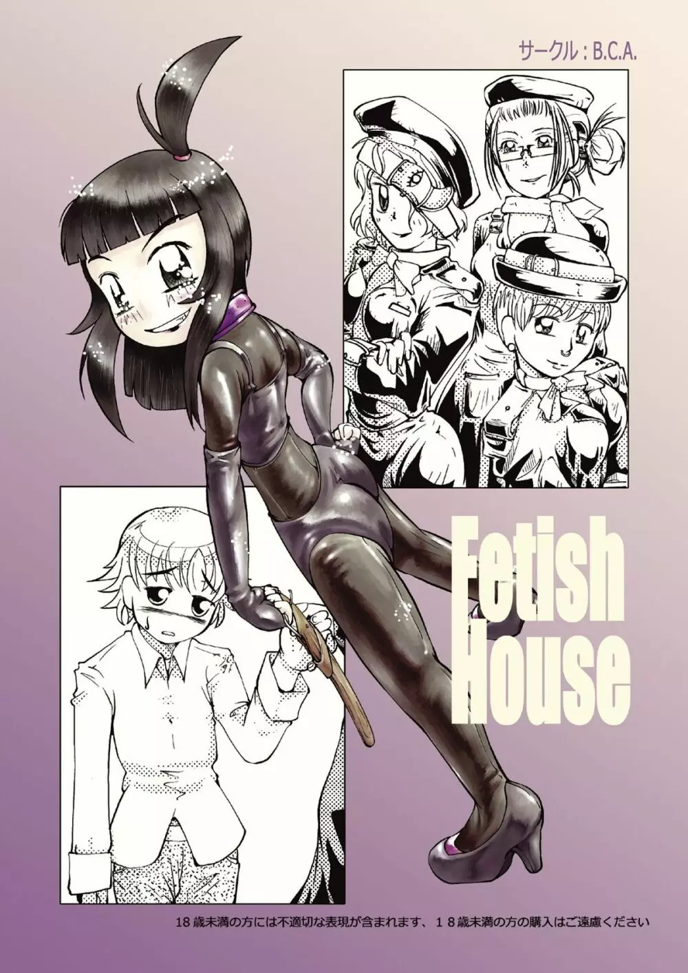Fetish House Page.1