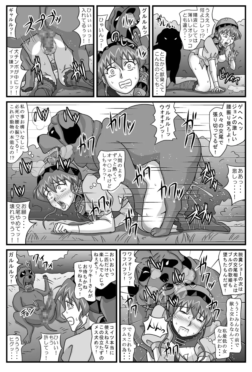ブルグの便器姫3 Page.17