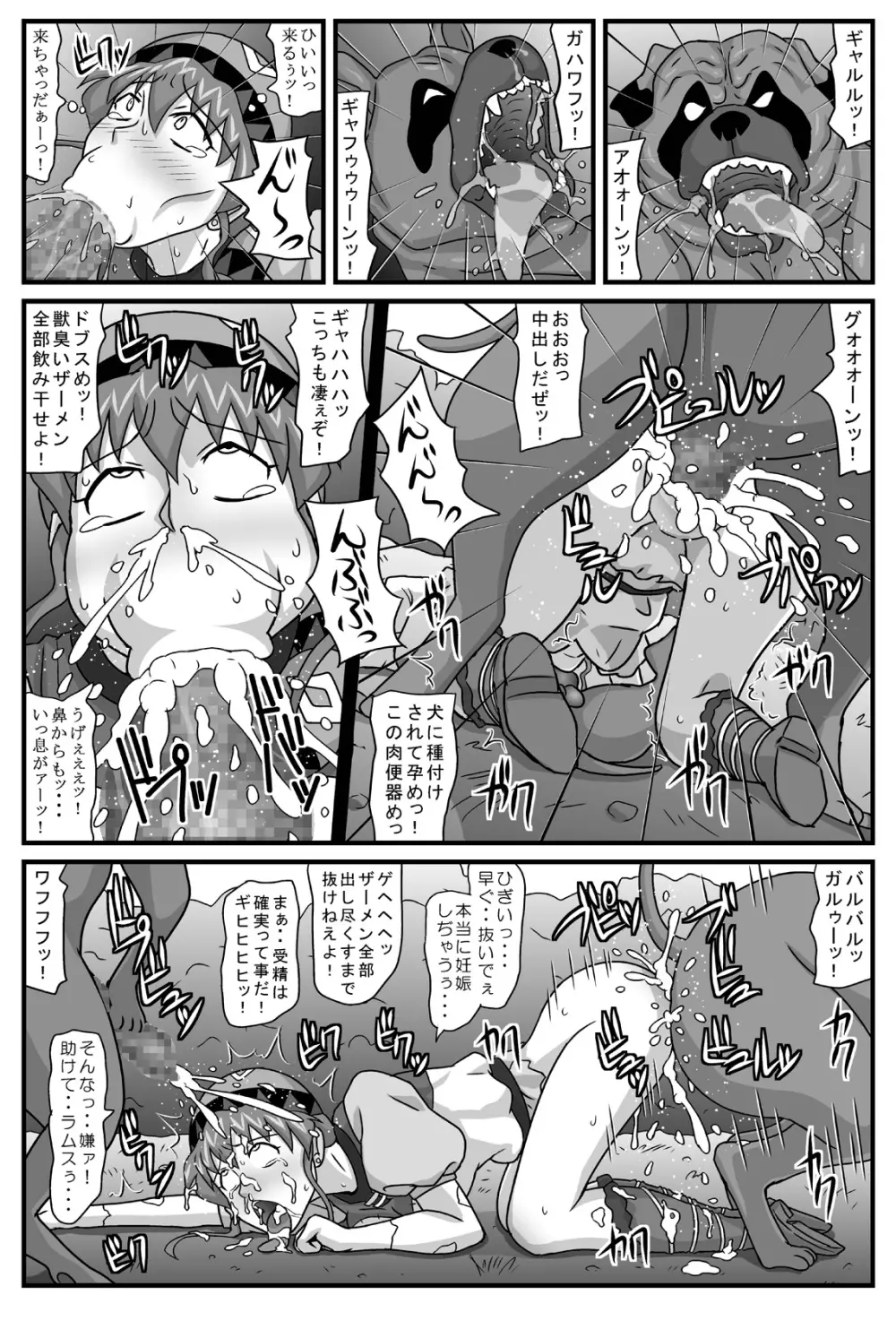 ブルグの便器姫3 Page.19