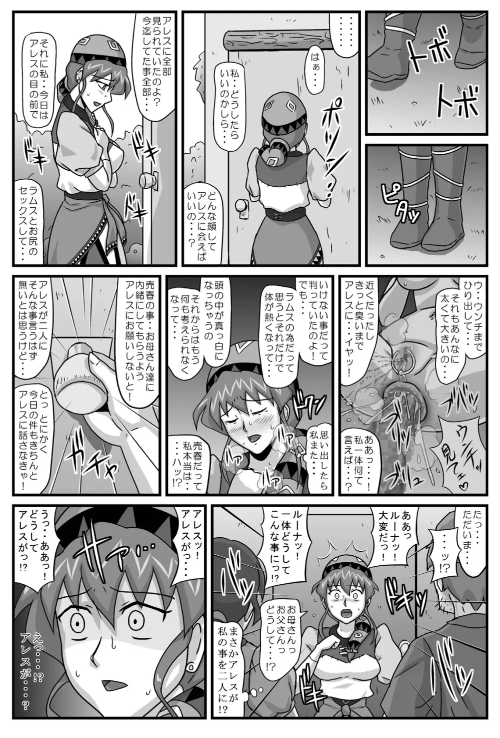 ブルグの便器姫3 Page.40
