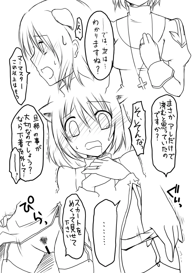 ラ○ナロク素プリ寝取られ本総集編 Page.10