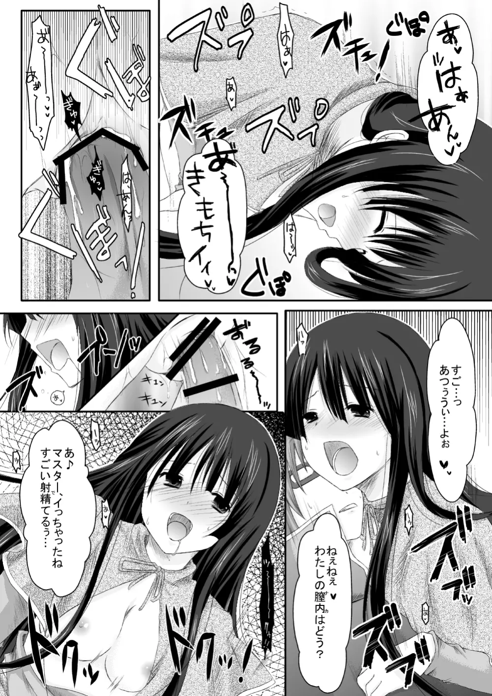 ラ○ナロク素プリ寝取られ本総集編 Page.100