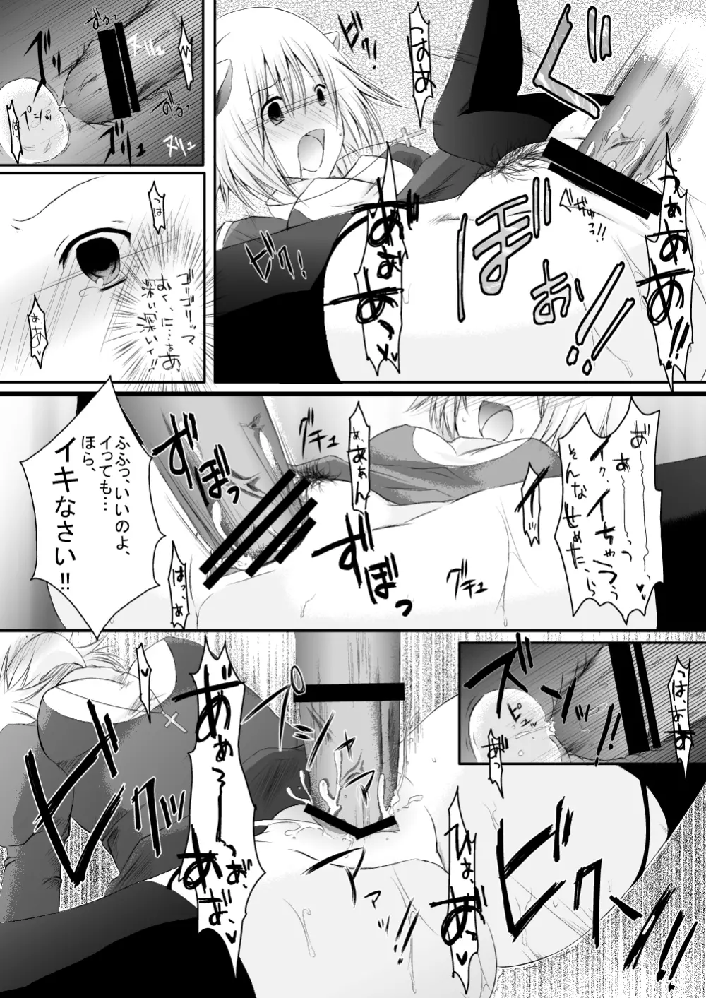 ラ○ナロク素プリ寝取られ本総集編 Page.104