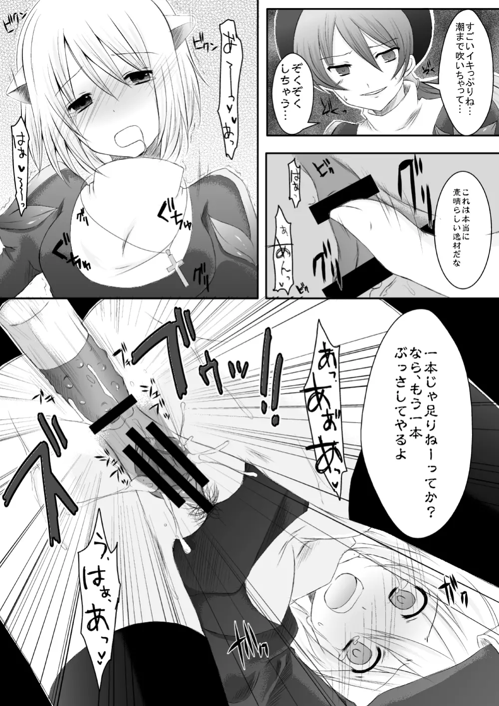 ラ○ナロク素プリ寝取られ本総集編 Page.105