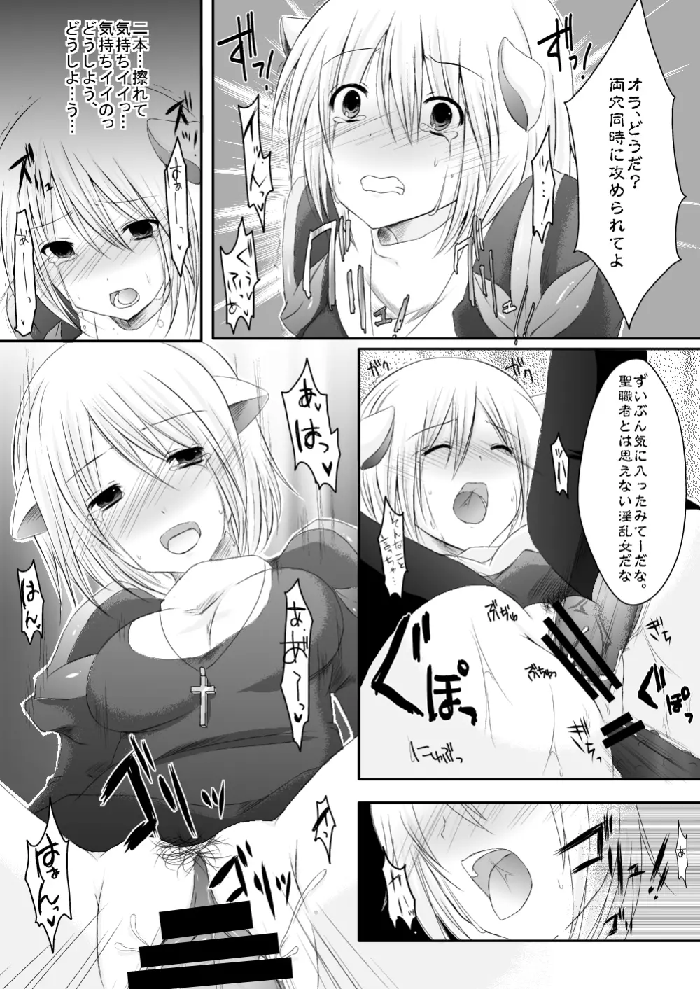 ラ○ナロク素プリ寝取られ本総集編 Page.106
