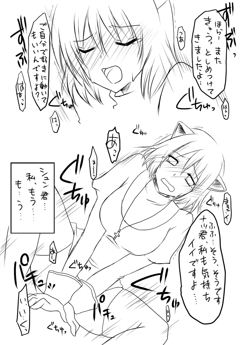 ラ○ナロク素プリ寝取られ本総集編 Page.23
