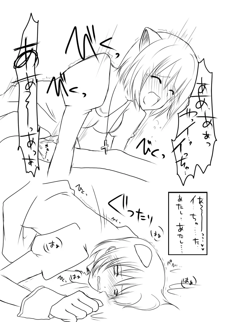 ラ○ナロク素プリ寝取られ本総集編 Page.24