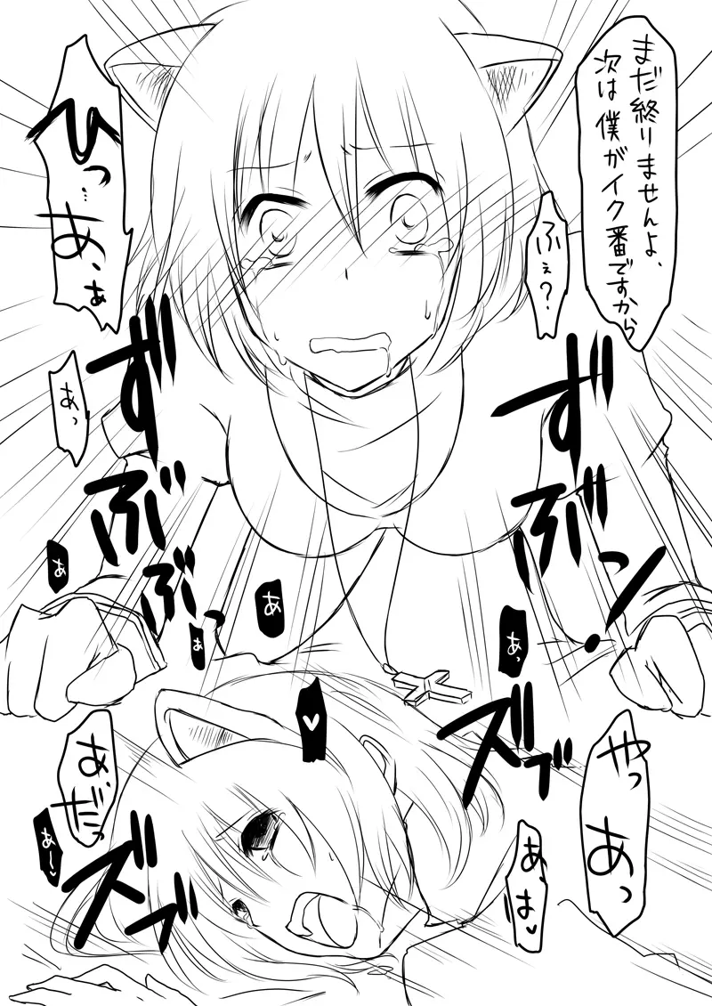 ラ○ナロク素プリ寝取られ本総集編 Page.25