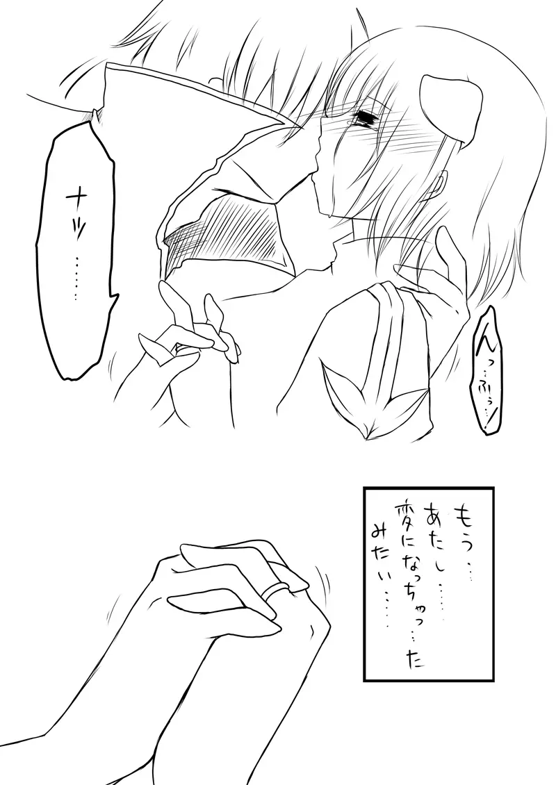 ラ○ナロク素プリ寝取られ本総集編 Page.28