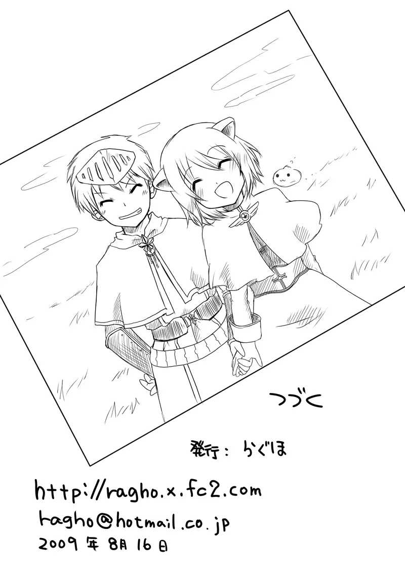 ラ○ナロク素プリ寝取られ本総集編 Page.29