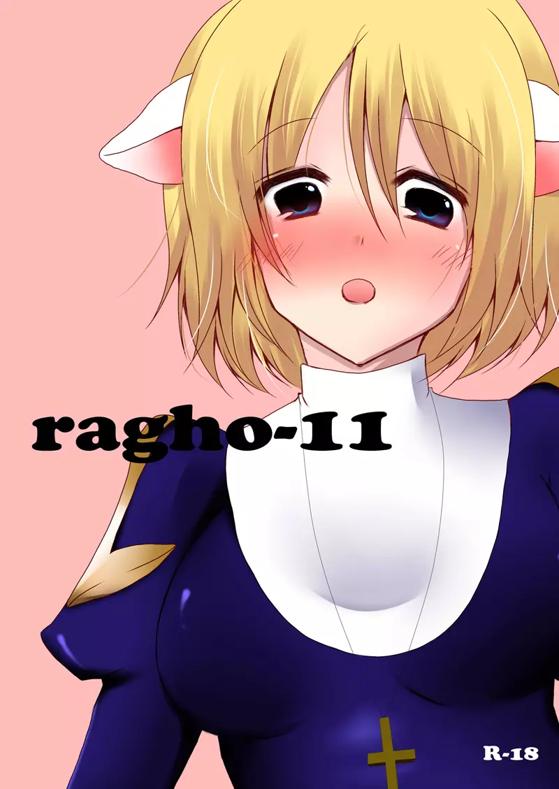 ラ○ナロク素プリ寝取られ本総集編 Page.31