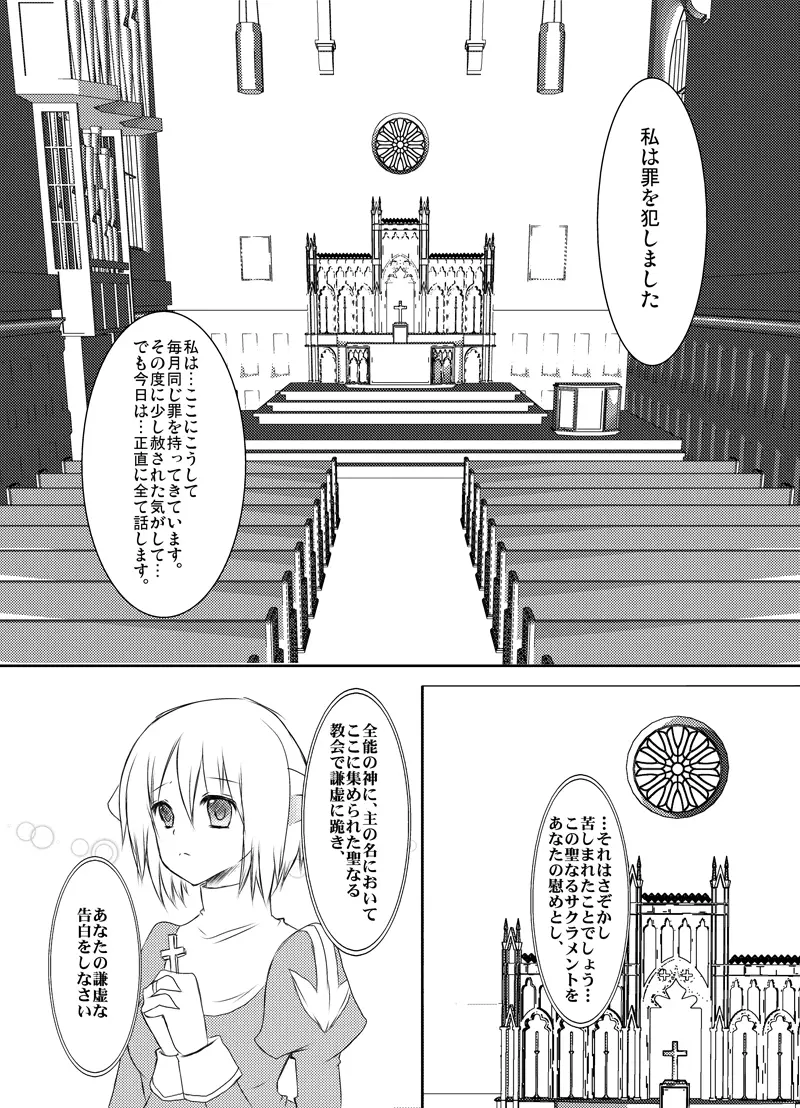 ラ○ナロク素プリ寝取られ本総集編 Page.35