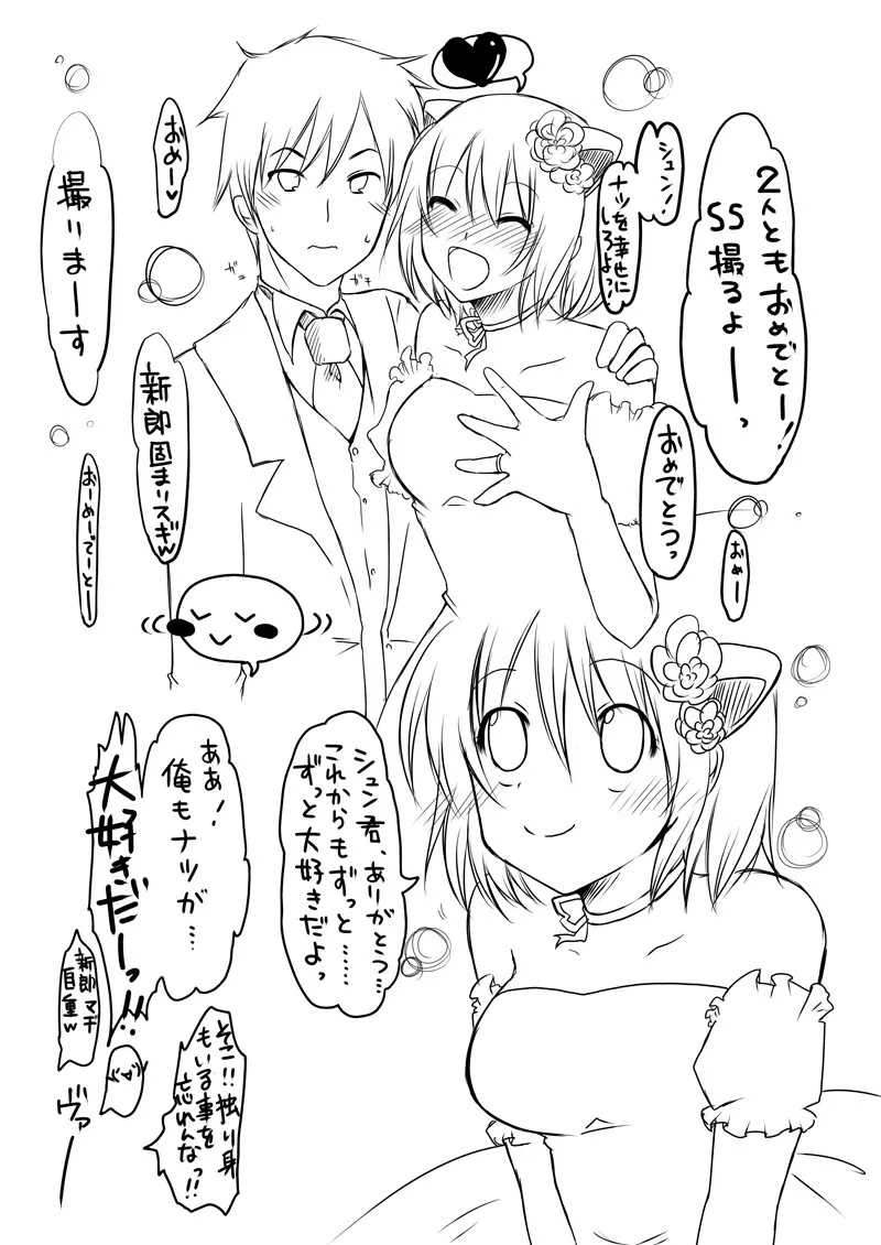 ラ○ナロク素プリ寝取られ本総集編 Page.4