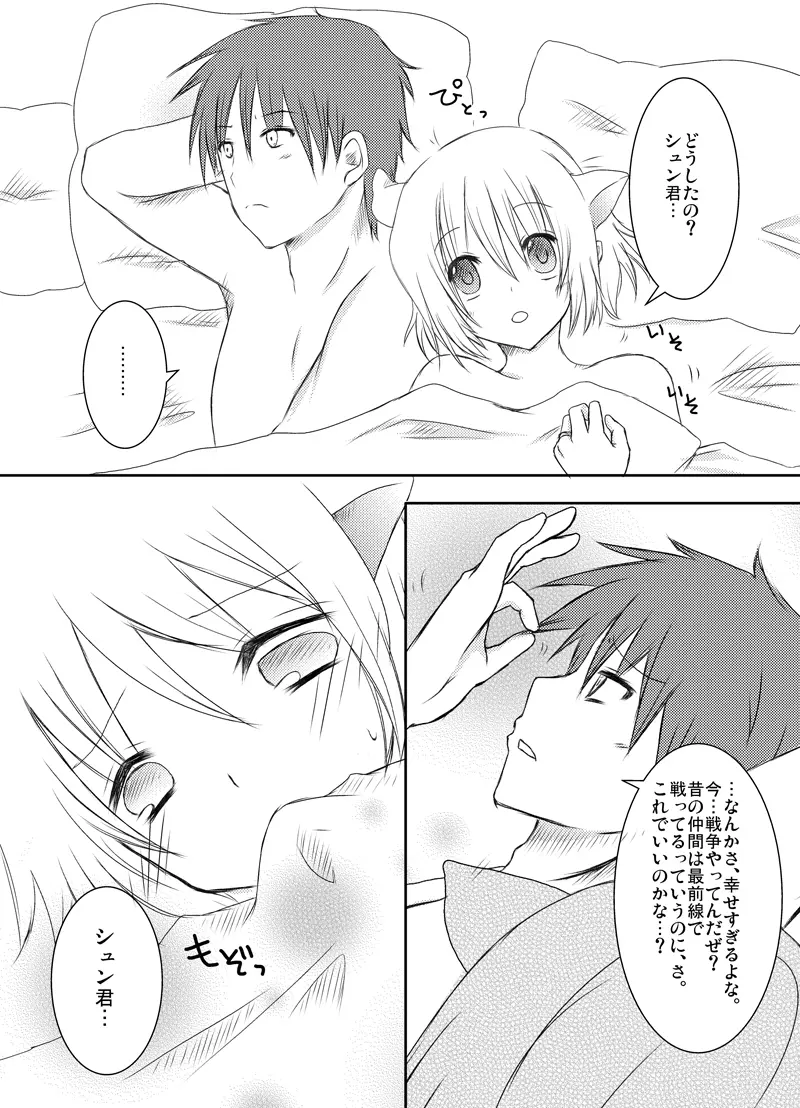 ラ○ナロク素プリ寝取られ本総集編 Page.40