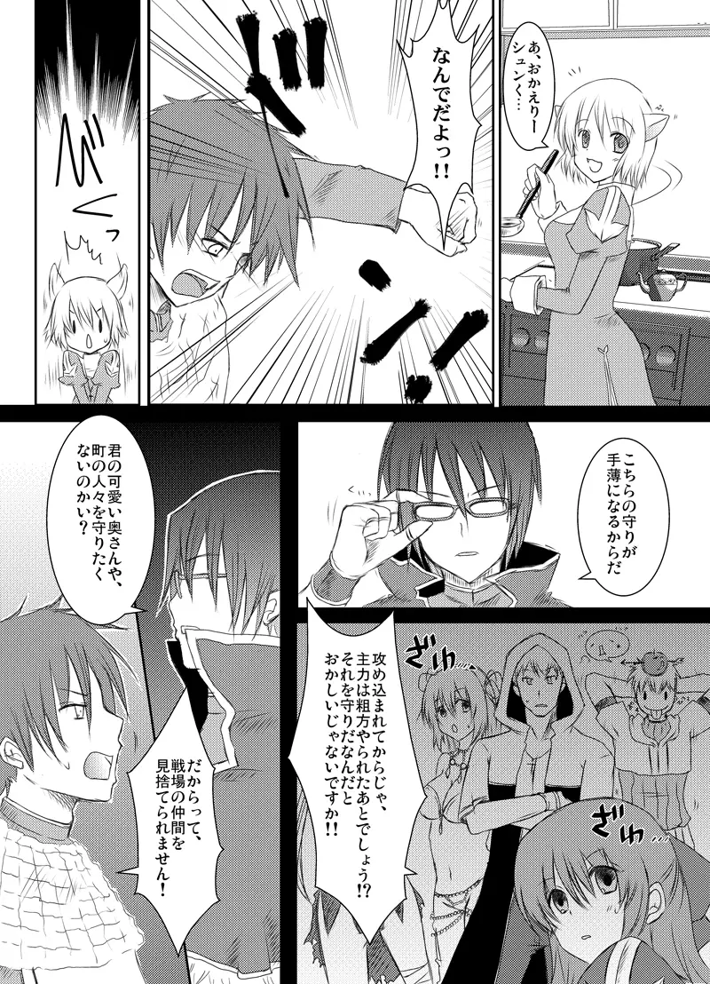 ラ○ナロク素プリ寝取られ本総集編 Page.41