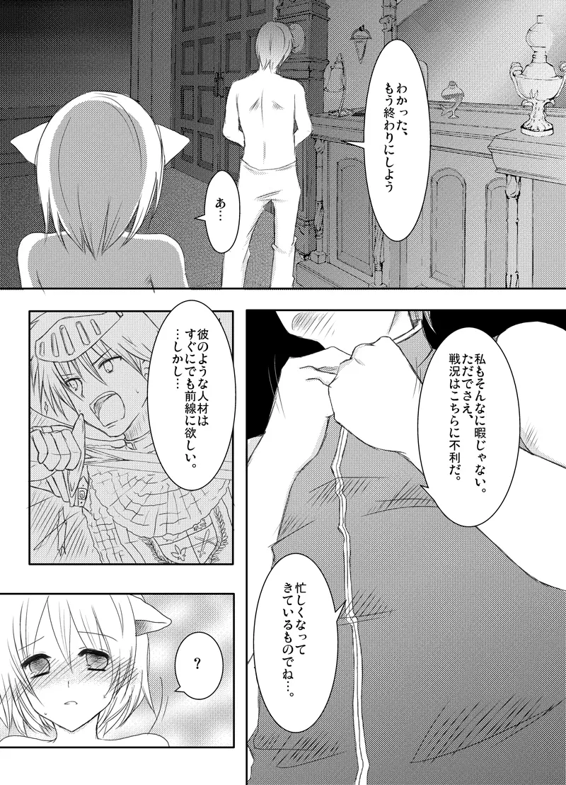 ラ○ナロク素プリ寝取られ本総集編 Page.44